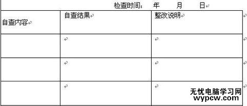 word2013和2003如何將表格文字居中