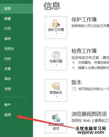 excel打開表格顯示文檔損壞的解決方法