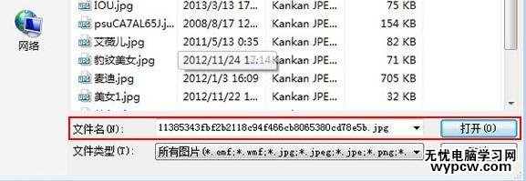 WPS文字中怎么給圖片添加虛線邊框