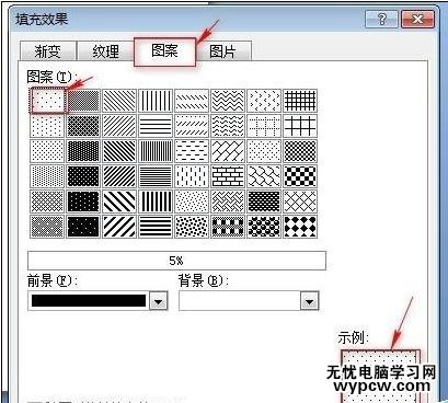 如何在word2007中制作工作證