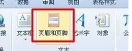 怎樣設置EXCEL的頁數