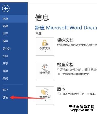 word打印背景顏色的兩種方法