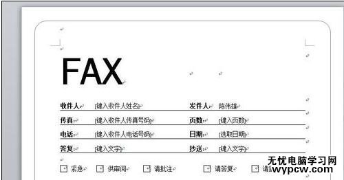 如何調(diào)用word模板