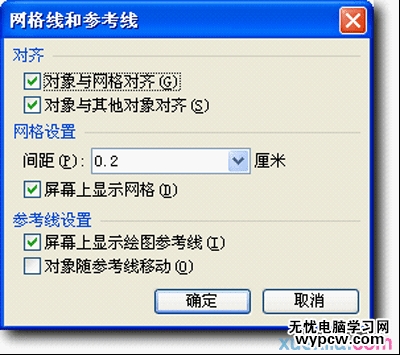 網格線和參考線