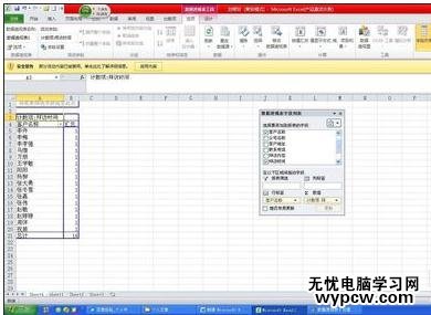 excel2010建立透視表的教程