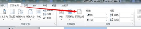 word設(shè)置文字背景的兩種方法