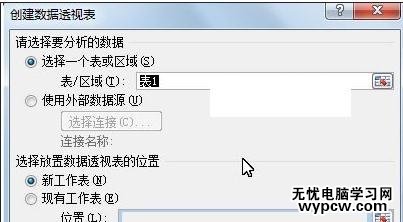 excel表格透視表的使用方法