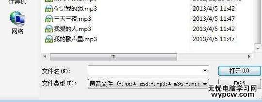 WPS演示怎么設置停止幻燈片是播放音樂