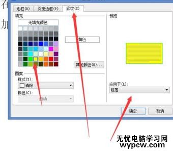 Word中2010版進(jìn)行為標(biāo)題段文字添加陰影邊框的操作技巧