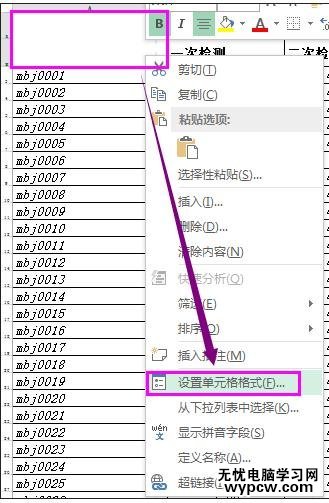 excel2013畫斜線表頭的方法