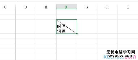 excel2013畫斜線表格教程