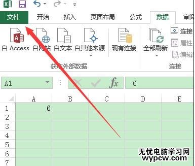 excel打開表格顯示文檔損壞的解決方法
