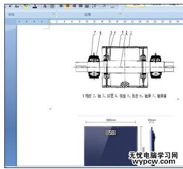 Word中進(jìn)行將所有圖片進(jìn)行批量設(shè)置居中對(duì)齊的操作方法