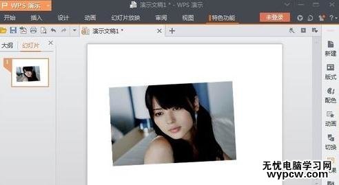 怎么在wps演示中處理圖片