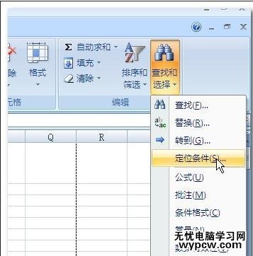 excel2007 復制篩選后內容的教程