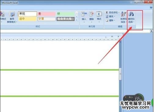 excel2007 查找和替換功能教程