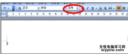 Word中進行文檔字體變大的操作方法