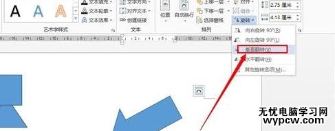 顯示和使用Word2003繪圖工具欄的技巧