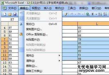 excel表格轉圖片的教程