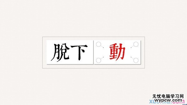 出彩的PPT是怎樣煉成的