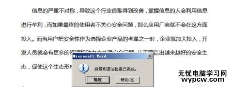怎么刪除word中的彩色下劃波浪線_如何刪除word中的彩色下劃波浪線