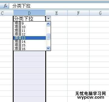 excel2007 下拉菜單的詳細教程