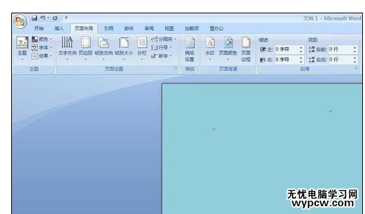 Word中進(jìn)行設(shè)置顏色的操作技巧