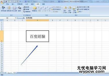 excel2007簡(jiǎn)繁字轉(zhuǎn)換的教程