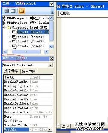 excel2007顯示隱藏工作表的教程