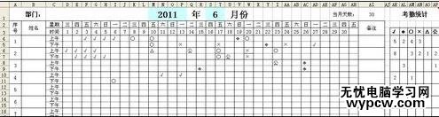 excel怎么制作考勤表_excel制作考勤表的方法步驟