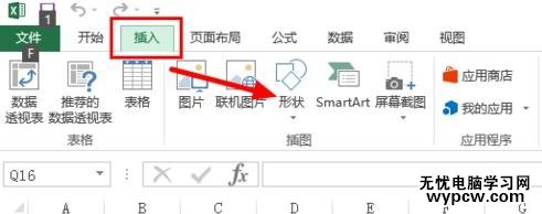 Excel表格怎么畫任意劃線_Excel表格畫任意劃線的方法步驟