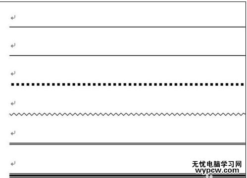 word2010中如何繪制分割線