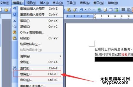 如何刪除word中的空白頁