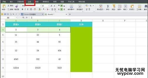 excel表格常規(guī)用法的介紹