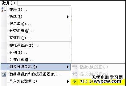 excel表格隱藏功能使用教程