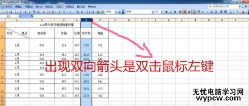 excel設置表格的行高和寬列的方法