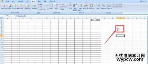 Excel怎么設置限制單元格內容_Excel設置限制單元格內容的方法