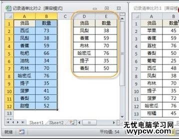 excel表格的篩選功能使用方法