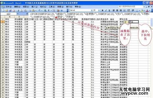 excel2007 刪除篩選后的數據方法