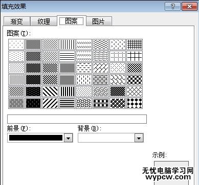 如何設置word背景圖片