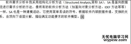 word如何添加上標