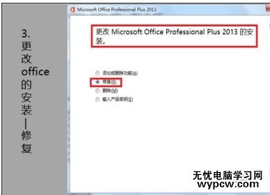 excel2013已停止工作的解決方法_excel2013已停止工作了怎么辦
