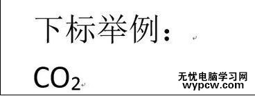 word2013中如何設(shè)置上下標(biāo)