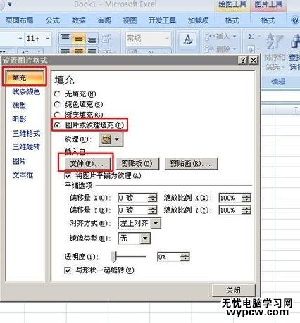 excel2007美化文本框的教程