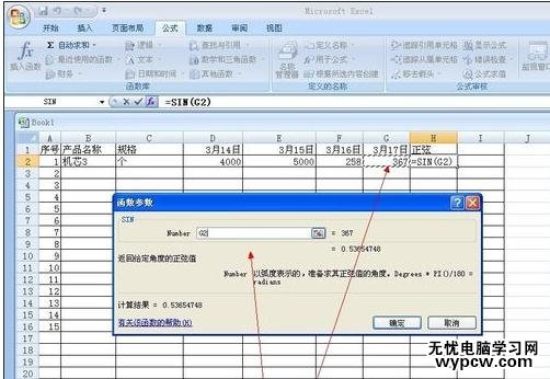 excel表格統計數據的教程