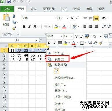 excel2010數據轉置的教程