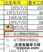 excel2013 插入與刪除單元格的教程