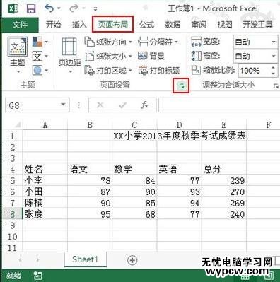excel2013 打印固定表頭的方法