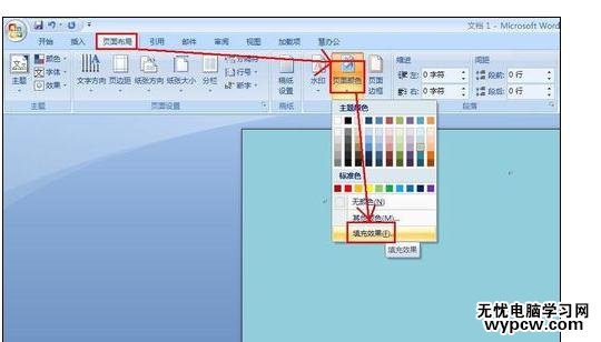 Word中進(jìn)行設(shè)置顏色的操作技巧