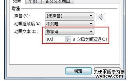 倒計時動畫在WPS演示2013